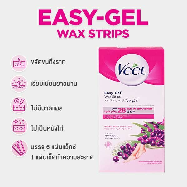 แผ่นแว็กซ์ขจัดขน Veet Waxstrips แว็กซ์สตริปส์ 1 กล่อง รูปที่ 2