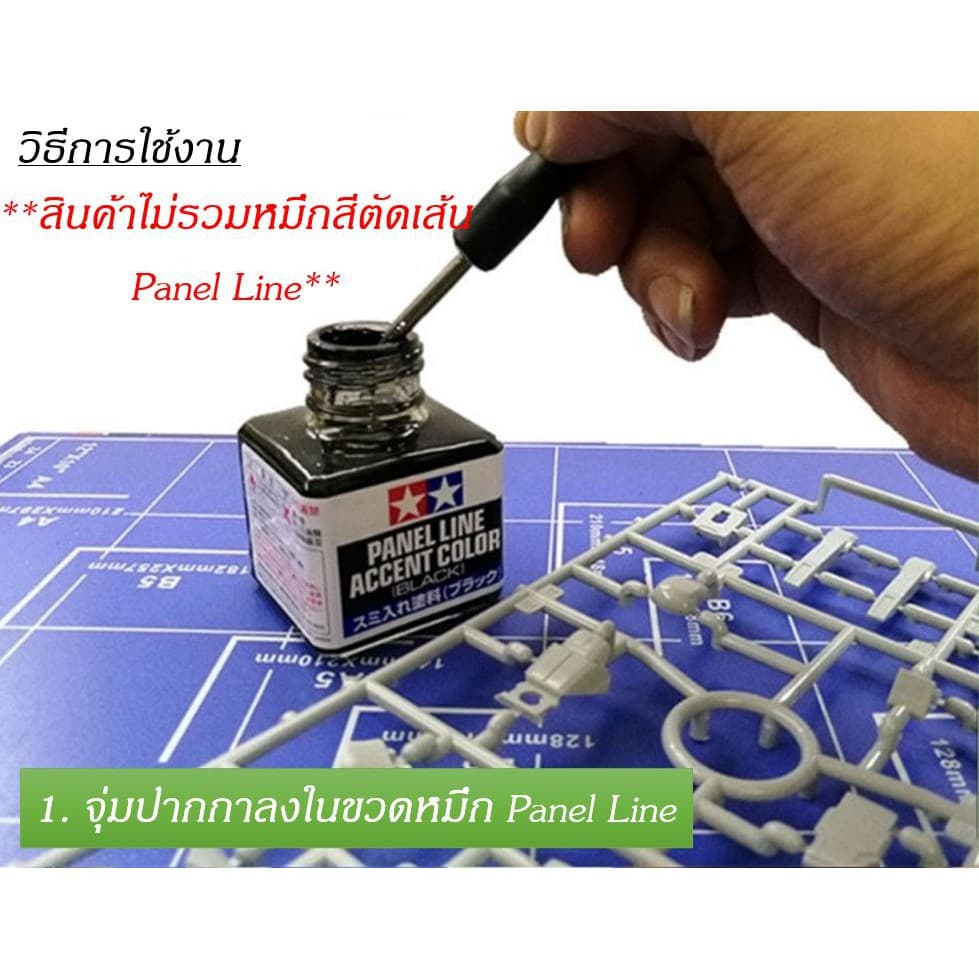 ปากกาคอแร้ง สำหรับช่วยตัดเส้น ไหลสีน้ำยา Panel Line เหมาะกับกันดั้ม กันพลาและพลาสติกโมเดล รูปที่ 5