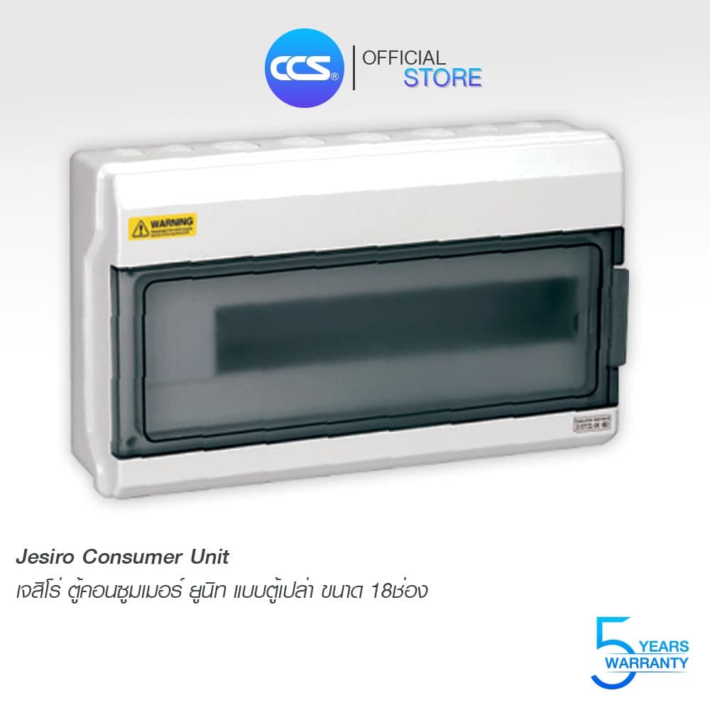 ตู้คอนซูมเมอร์ ยูนิต Jesiro ตู้เปล่า Consumer Unit ขนาด 18 ช่อง รุ่น CCU4-16 รูปที่ 1