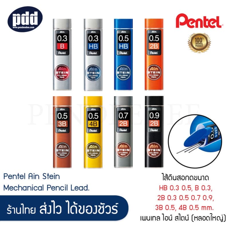 ดินสอกด PENTEL Graphgear 500 Mechanical Drafting Pencil - ดินสอกดเขียนแบบ กราฟเกียร์ 500 ด้ามสีเงิน 0.3, 0.5, 0.7, 0.9มม รูปที่ 3