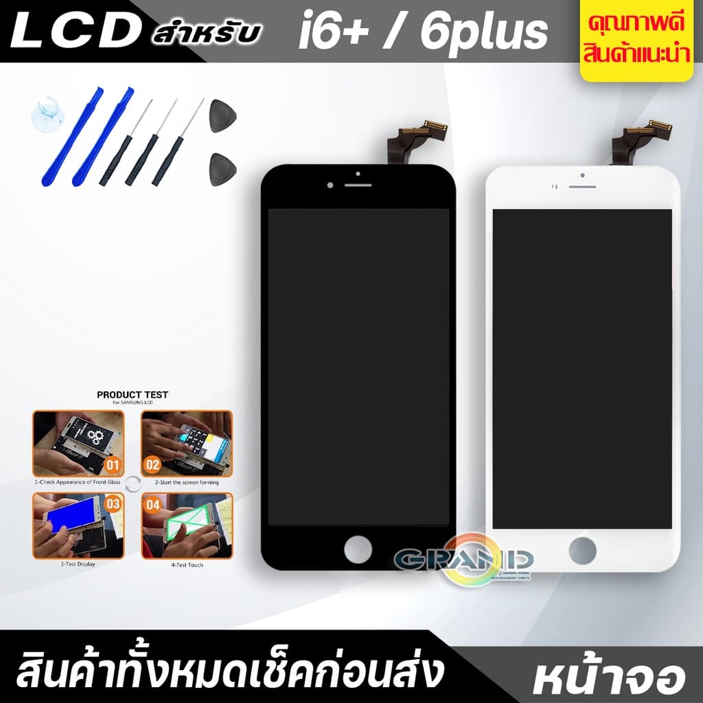 LCD สำหรับ i6/i6+/i6S/i6S+ จอชุด จอพร้อมทัชสกรีน จอ+ทัช Lcd Display หน้าจอ สามารถใช้ได้กับ i6/i6+/i6S/i6S+ รูปที่ 3