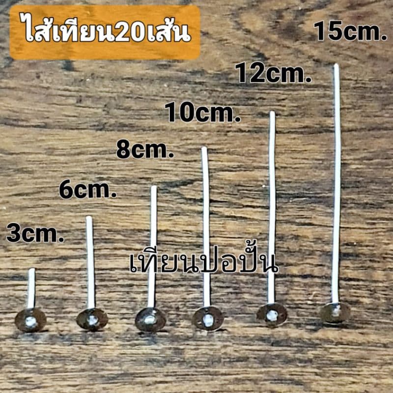 ไส้เทียนพร้อมใช้ ]เคลือบแล้ว ให้แสงสว่างดี จุดไฟได้ดี พร้อมใช้งานทันที ขนาดทดลอง ทันทีถูกมาก รูปที่ 1