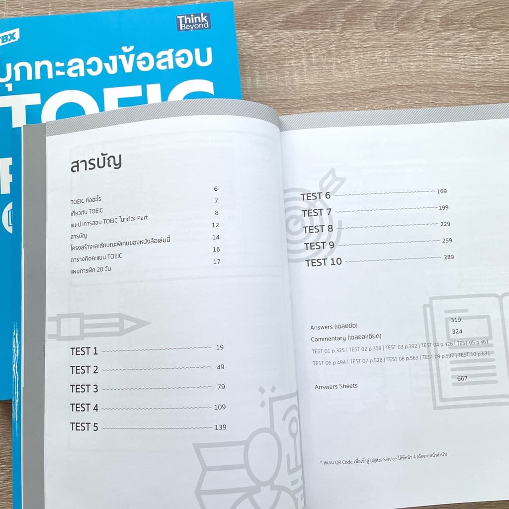 Thinkbeyond Book หนังสือ TOEIC ชุด1 รูปที่ 2