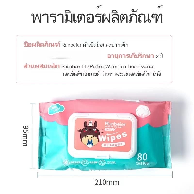 ชุดทิชชู่เปียก 1 ชุด 10 แพ็ค ผ้าเช็ดทำความสะอาดผ้าเช็ดทำความสะอาด รูปที่ 5