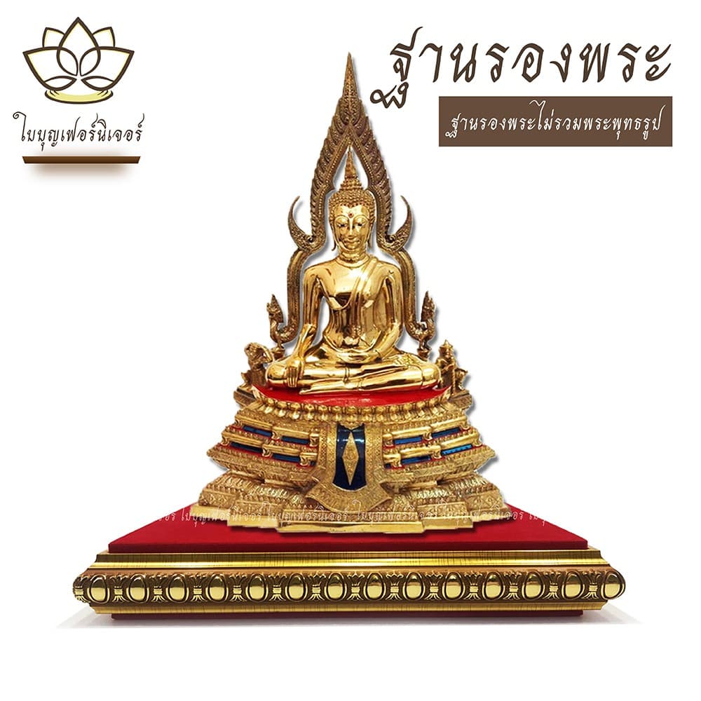 ฐานรองพระบูชา ใบบุญเฟอร์นิเจอร์ สีทอง-นาค สูง 1.2 นิ้ว รูปที่ 2