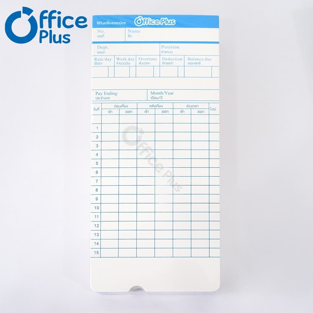 OfficePlus บัตรตอกเวลา ใช้ได้กับ เครื่องตอกบัตรได้ทุกรุ่น รูปที่ 2