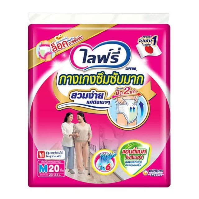 แพมเพิสผู้ใหญ่ ไลฟ์รี่ lifree แบบ กางเกง pants 1แพค รุ่นกางเกงซึมซับ รูปที่ 1