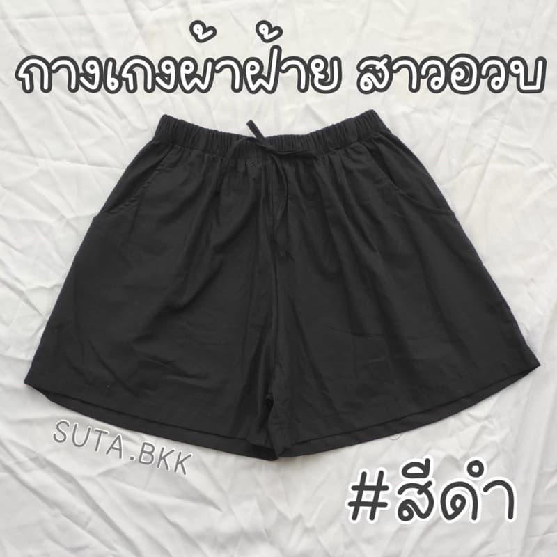 กางเกงผ้าฝ้ายสาวอวบ กางเกงสาวอวบ รูปที่ 5
