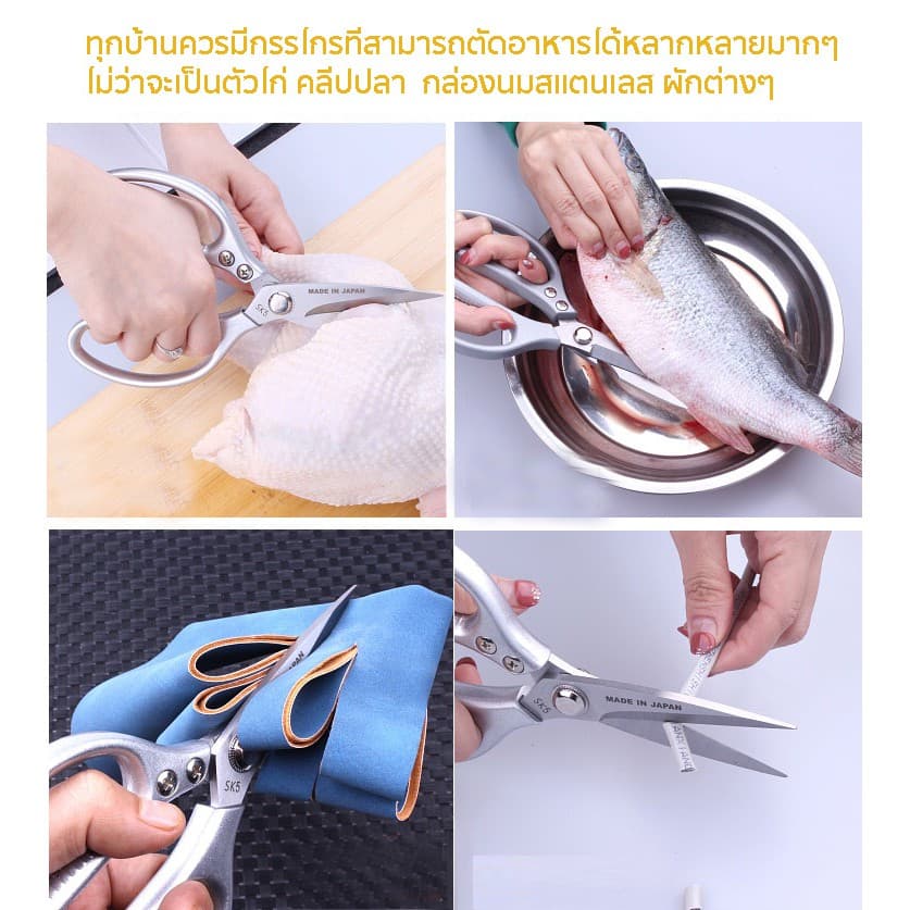 กรรไกรทำครัว ตัดกระดูกไก่ กรรไกรญี่ปุ่น เหล็กกล้า SK5 กรรไกรตัด กรรไกรตัดอาหาร Kitchen Scissor กรรไกรตัดผัก คุณภาพดี รูปที่ 6