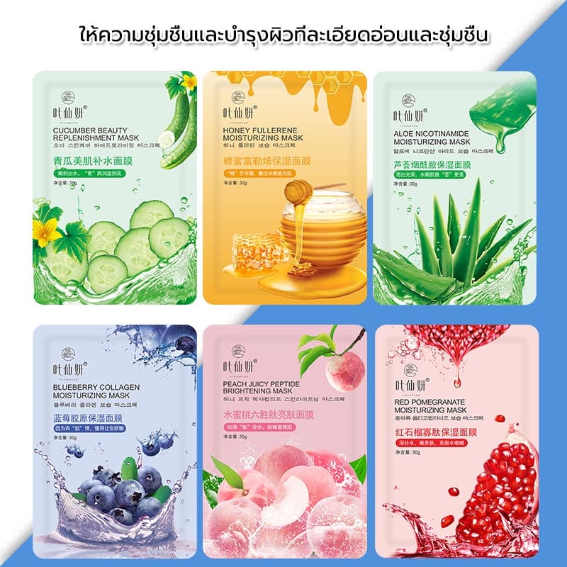1บาทเท่านั้นมาส์กหน้าFacialMaskแผ่นมาร์คหน้ามาส์กหน้าของใช้ส่วนตัวดูแลผิวหน้าเเผ่นมาร์คหน้า รูปที่ 2