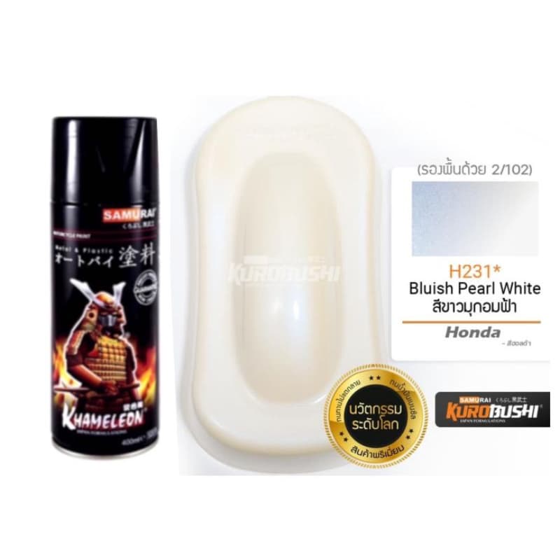 สีสเปรย์ Samurai สีHONDA มีให้เลือกหลายเฉดสี ขนาด 400ml รูปที่ 3