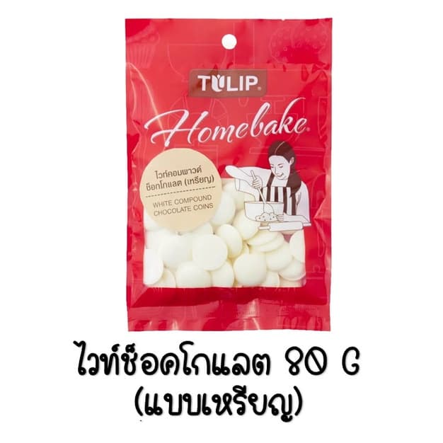 ช็อคโกแลต WANNA คอมพาวด์ ทิวลิป แบบเหรียญ Tulip ช็อกโกแลต คอมพาวชอคโกแลต ช็อคคอมพาว คอมพาวเห รูปที่ 5