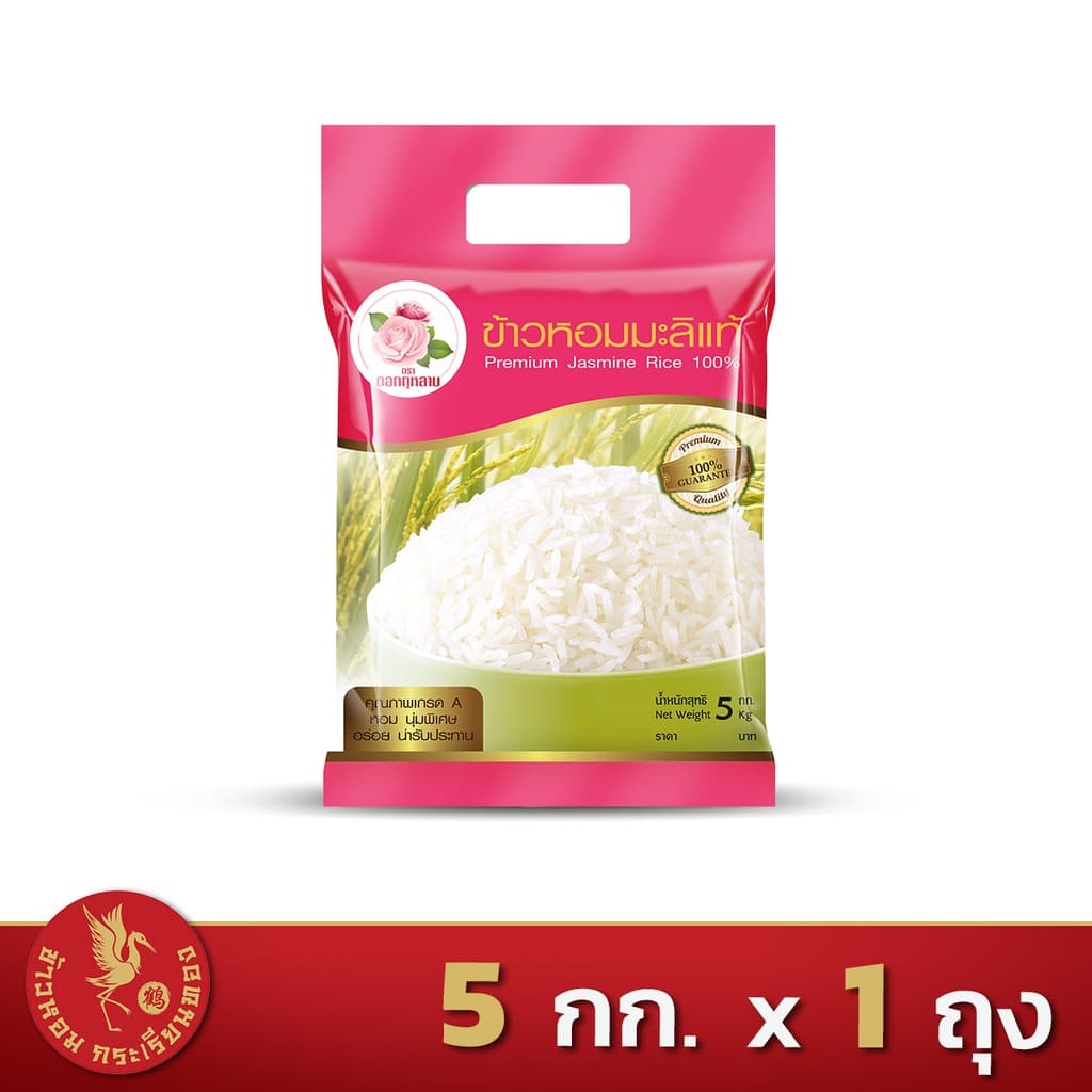 5 กิโลกรัม ข้าวหอมมะลิแท้ ตราดอกกุหลาบ *ขนาด 5 กิโลกรัม 1 ถุง* ข้าวหอมมะลิ นุ่ม อร่อย ไม่แฉะ หุงขึ้นหม้อ รูปที่ 3