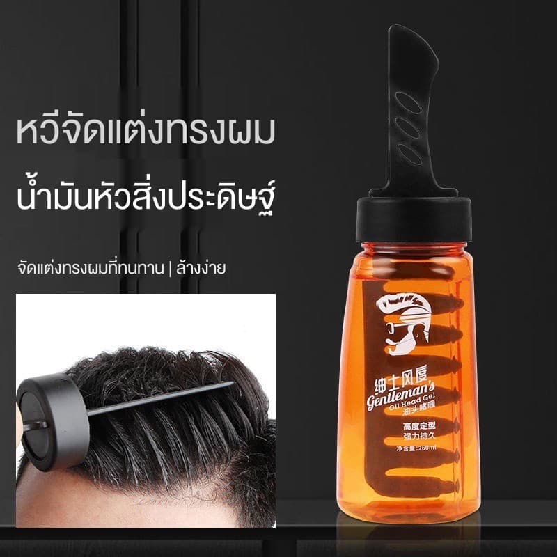 เจลให้ความชุ่มชื้นหลังน้ำครีมแฮร์แว็กซ์โคลนจัดแต่งทรงผมกลิ่นหอมสเปรย์ฉีดผมแห้งสำหรับผ 260ml รูปที่ 2