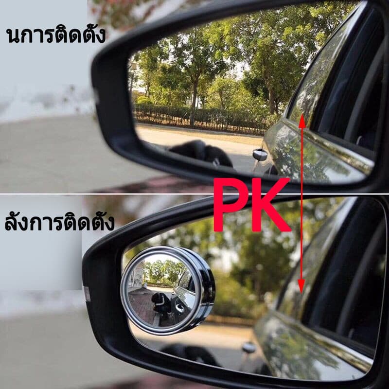 กระจกจุดบอด กระจกมองข้างรถยนต์ ปรับมุมได้ 360° รูปที่ 9