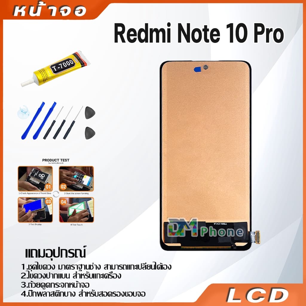หน้าจอ Lcd ใช้ร่วมกับ xiaomi Redmi note 10 Pro อะไหล่จอ จอชุด พร้อมทัชสกรีน จอ + ทัช เสียวหมี่ Redmi note10Pro รูปที่ 3