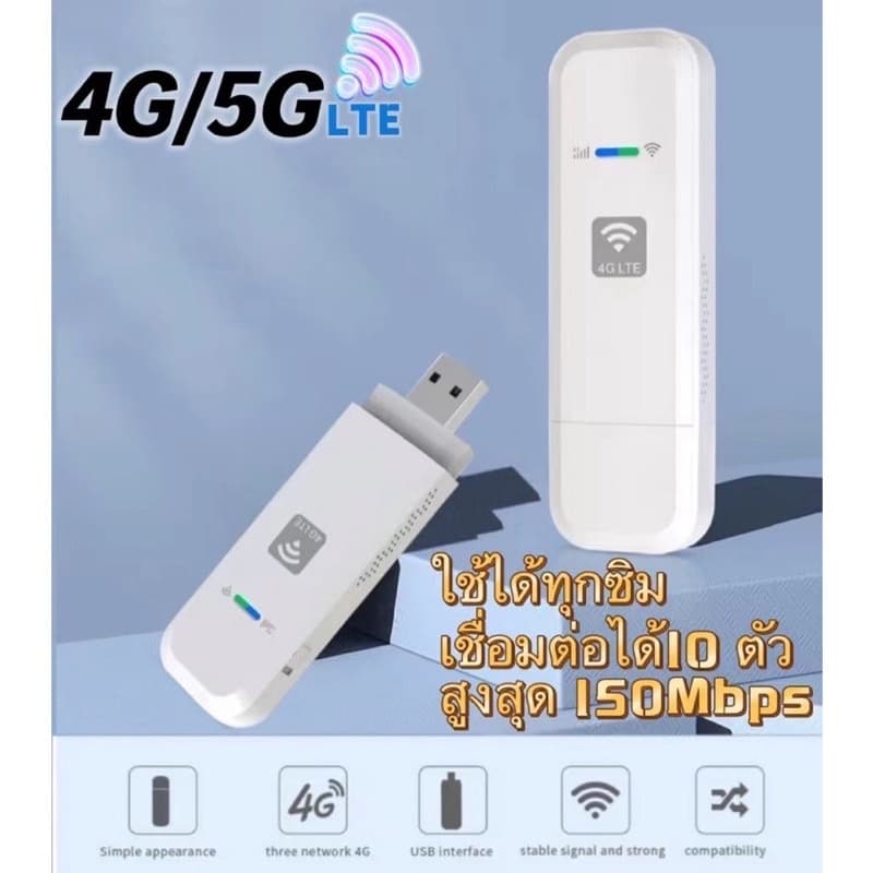 Pocket Wifi Aircard Wifi Modem 4G LTE 150 Mbps USB รูปที่ 4