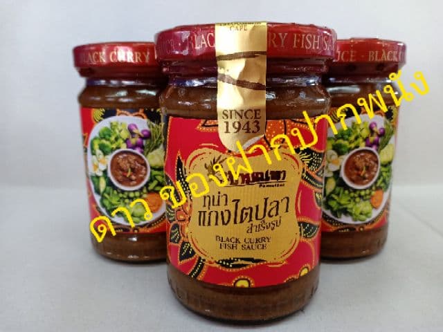 แกงไตปลา ป้ามณฑา รูปที่ 4