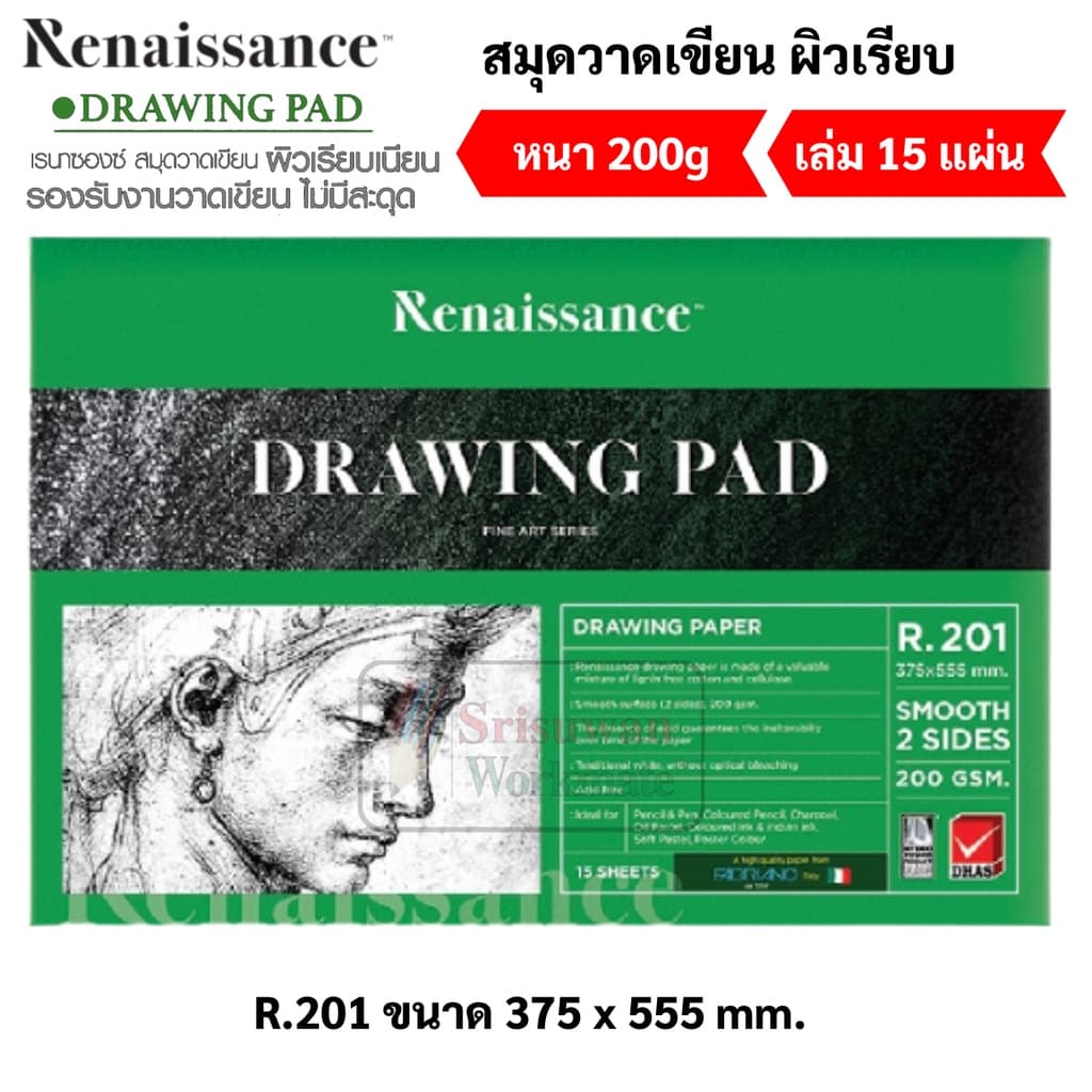 Renaissance สมุดวาดเขียน ชนิดผิวเรียบ หนา 200 แกรม A2 A3 A4 A6 สมุดวาดเขียนดรออิ้ง สเก็ตซ์ เรนาซองส์ Drawing รูปที่ 5