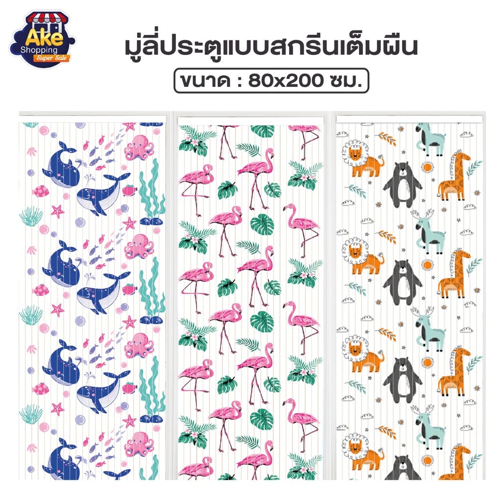 ]มู่ลี่ประตูแบบพิมพ์ลายเต็มผืน มู่ลี่มงคล ม่านประตู ม่านริ้ว ขนาด 80x200 ซม. OL/TK-36 รูปที่ 1