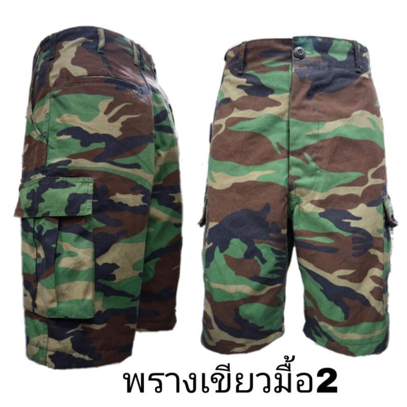 กางเกงทหารเกาหลีมื้อ2ขาสั้น3ส่วนกางเกงลายพราง รูปที่ 1