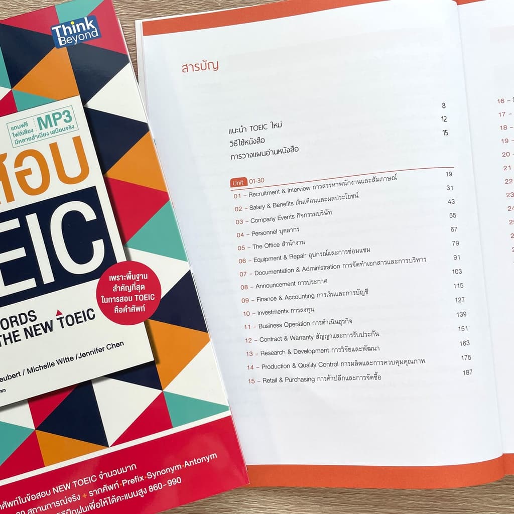 Thinkbeyond Book หนังสือ TOEIC ชุด1 รูปที่ 7