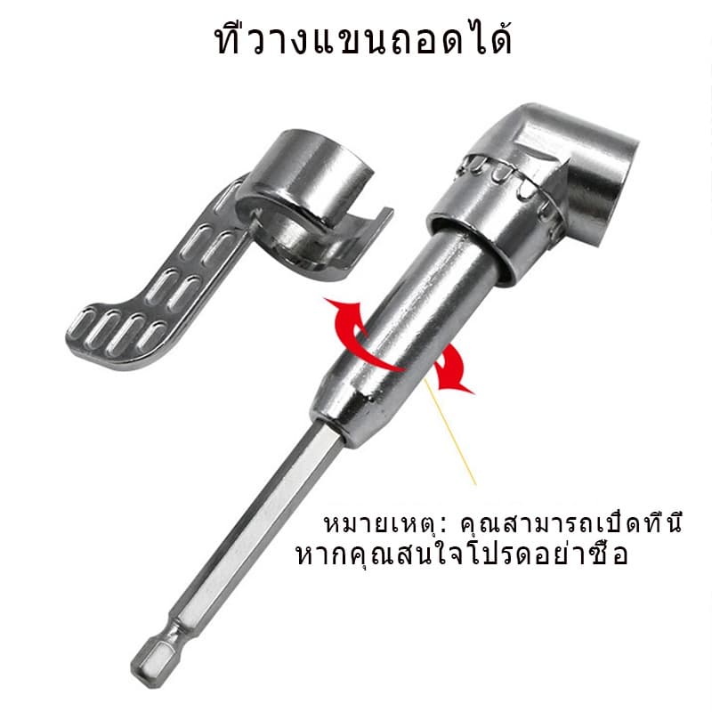 ข้อต่อสว่าน ข้องอ งอ 105 องศา ข้องอไขควง สว่าน ไขควง บล็อก ต่อสว่าน แกนหกเหลี่ยม หัวแม่เหล็ก และไขควงไฟฟ้า รูปที่ 7