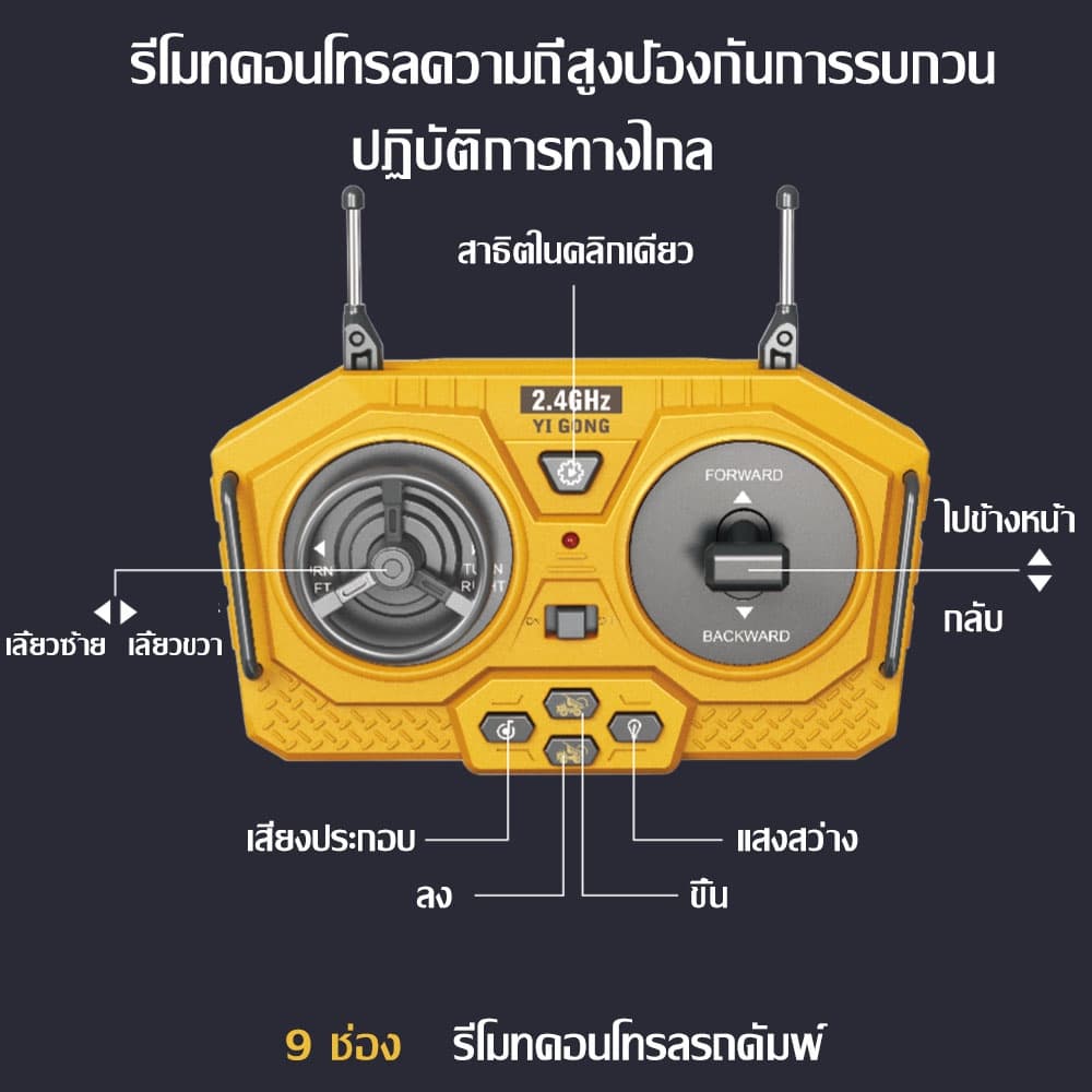 11channel alloy รถขุดบังคับ 2.4G รถบังคับ 1:20 วัสดุโลหะผสม รถแม็คโครบังคับ รถดั้มบังคับ รถของเล่นเด็ก แม็คโครบังคับ รูปที่ 8