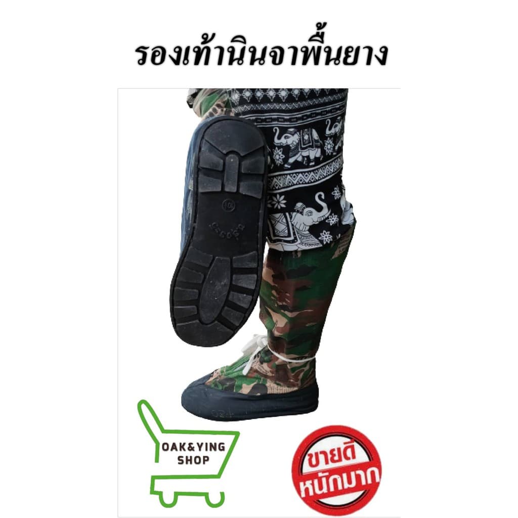 รองเท้านินจาพื้นยางหนา ลายทหารคละสี รองเท้าลงนา ทำสวน ตราช.รุ่งระวี ซิปใหญ่ รูปที่ 2