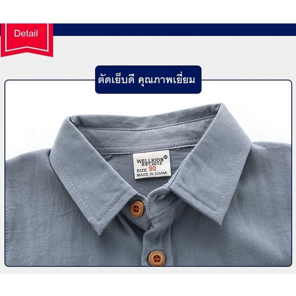 ทันที เสื้อเชิ๊ตเด็ก แขนยาว เสื้อเชิ๊ตเด็กผู้ชายใน รูปที่ 3