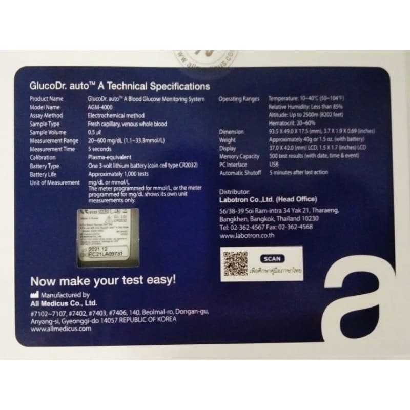 เครื่องตรวจวัดน้ำตาล GlucoDr. autoA รูปที่ 3