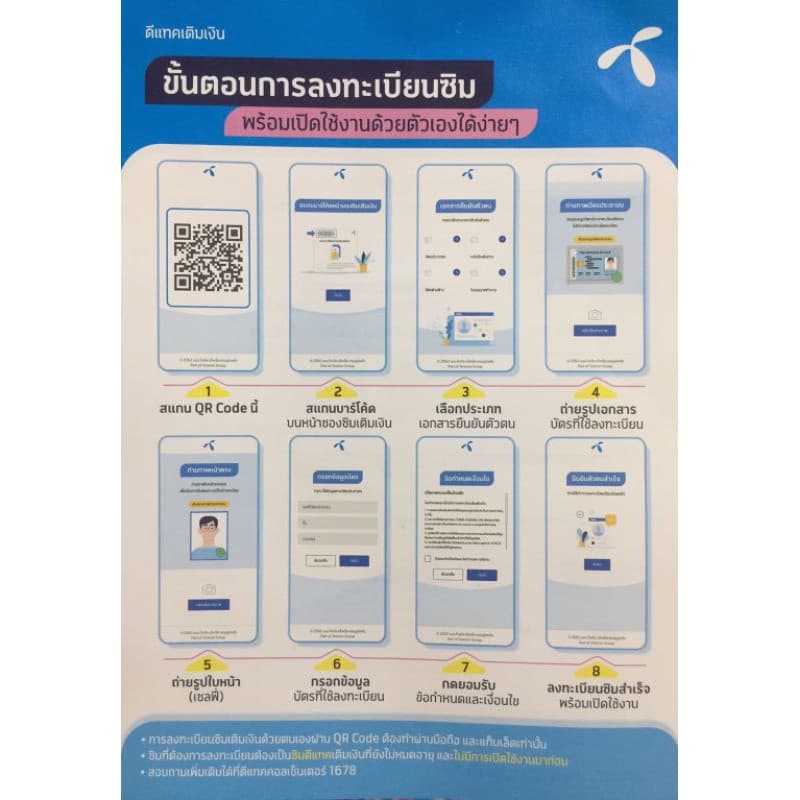 ซิมเบอร์สวย​ เบอร์ตอง​ เบอร์จำง่าย​เลขท้ายคู่ รูปที่ 2