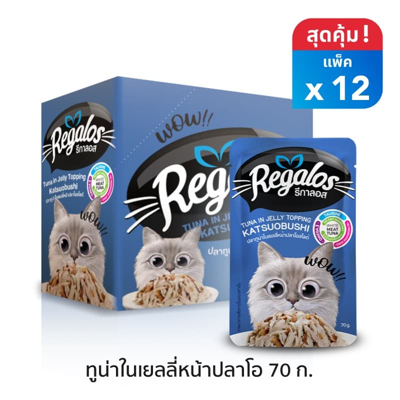 รีกาลอส อาหารแมว ปลาทูน่าในเยลลี่หน้าปลาโอสไลด์x12 ซอง 70กรัม รูปที่ 2