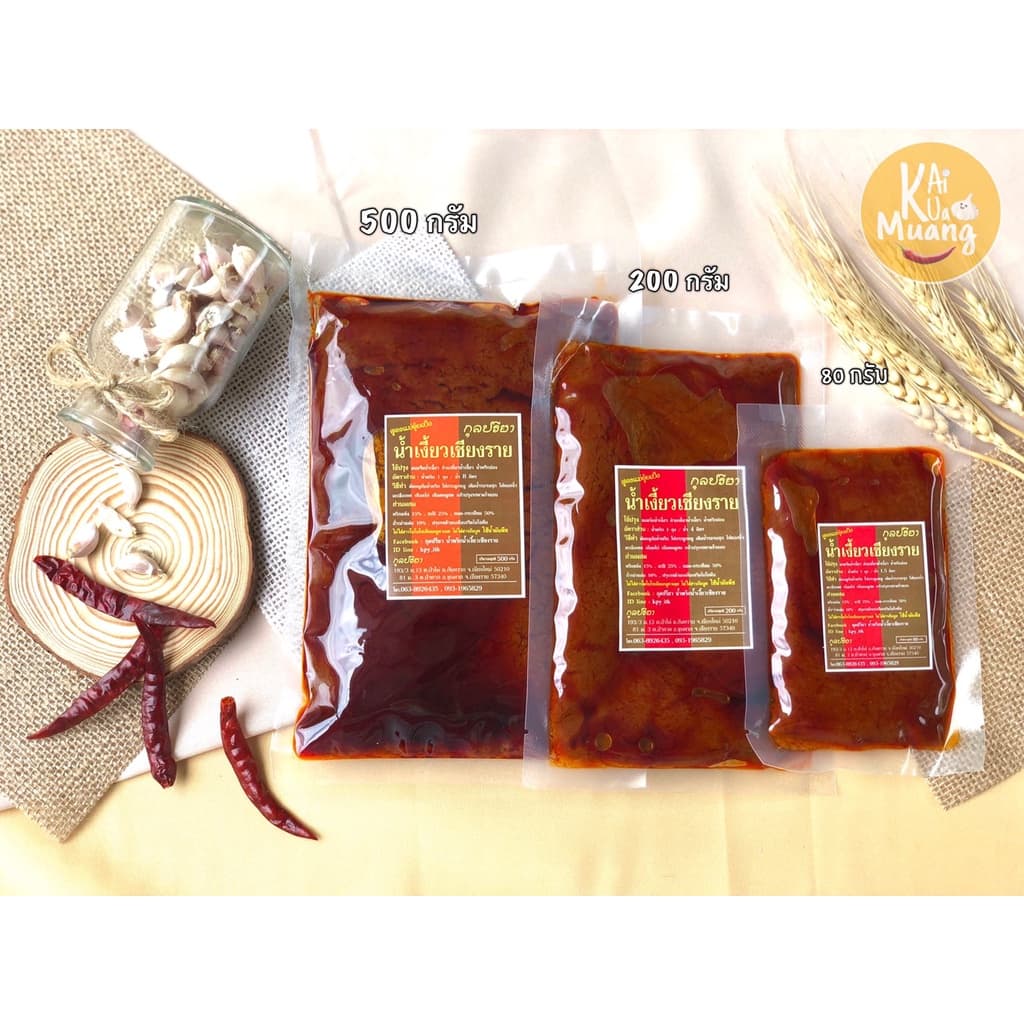 น้ำเงี้ยว ชุดทำน้ำเงี้ยว น้ำพริกน้ำเงี้ยว80g/200g+ดอกงิ้วแห้ง40g รูปที่ 5