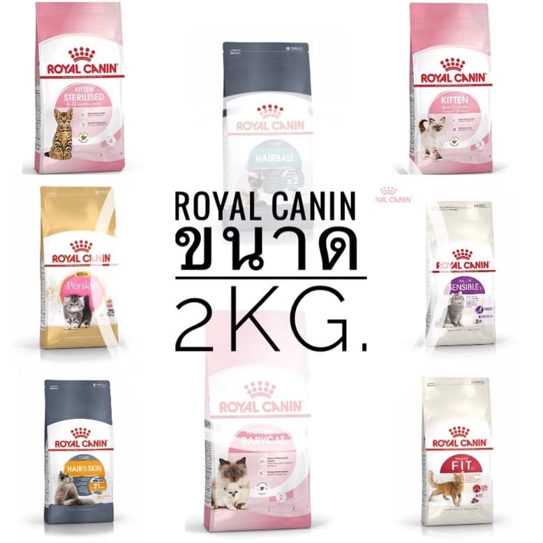 อาหารแมว Royal Canin ขนาด 2kg. รูปที่ 1