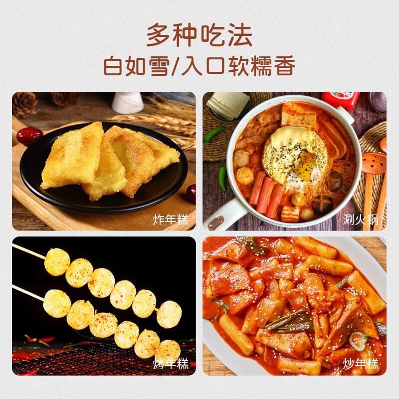 Tokpokki ต๊อกบกกี ขนาด 400g # จากไทย# ต๊อกโบกี เค้กข้าว แป้งโมจิ โมจิ โมจิย่าง โมจิเค้กข้าว รูปที่ 3