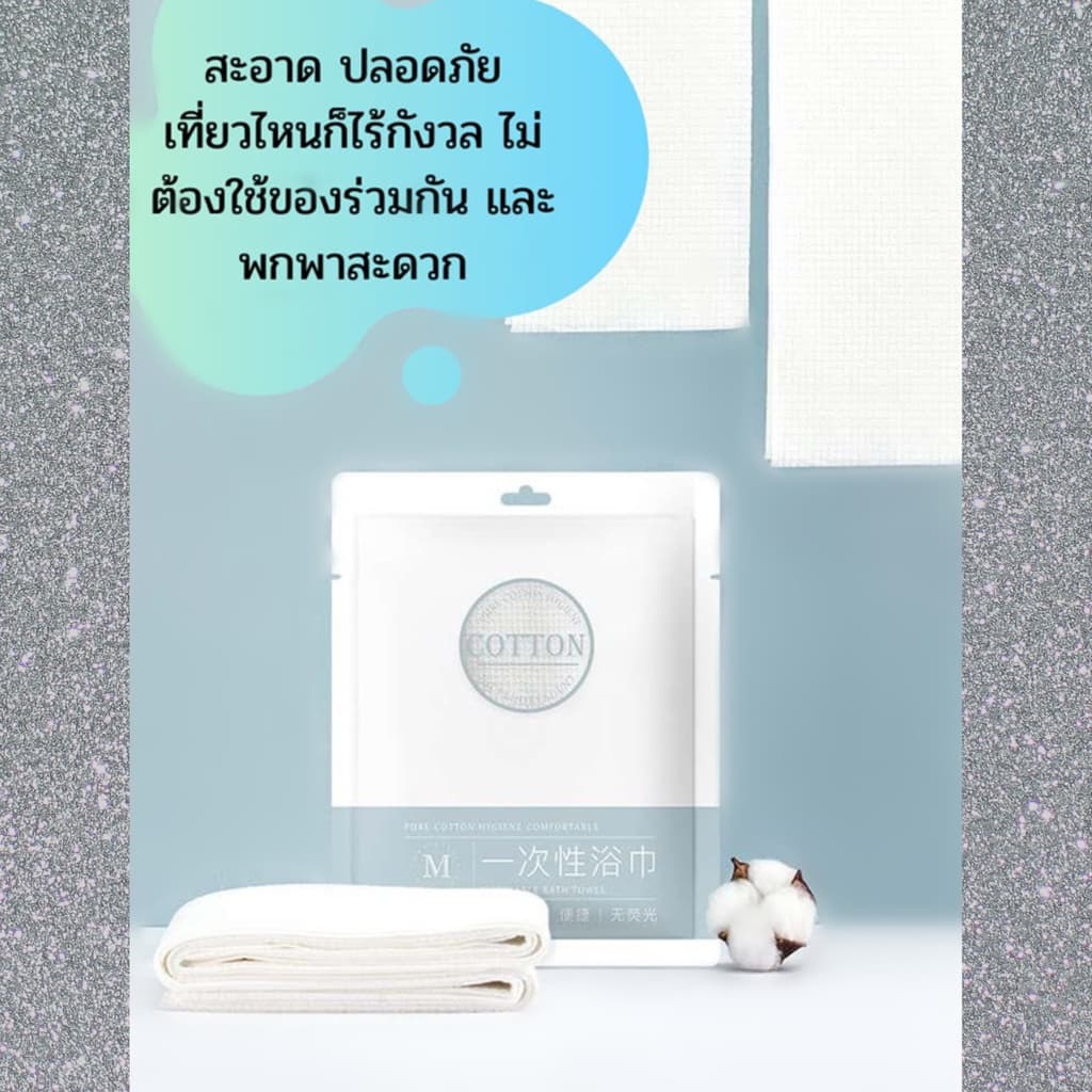 ผ้าเช็ดตัวแบบใช้แล้วทิ้ง 70x140 ซม พกพาสะดวก ใช้ในการเดินทาง ผ้าขนหนูอาบน้ําผืนใหญ่ สำหรับพ พกพา รูปที่ 6