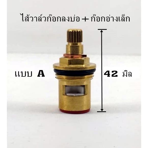 อะไหล่ก๊อกน้ำ ไส้วาล์วทองเหลือง ปลายกรองก๊อกซิงค์+ก๊อกล้างพื้น ตัวต่อสายเครื่องซักผ้า สแตนเลส SHS-694 รูปที่ 2