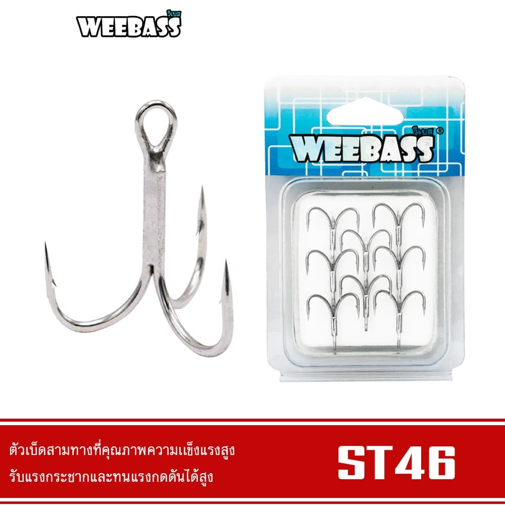 WEEBASS ตาเบ็ด - รุ่น ST46 แบบซอง ตัวเบ็ด เบ็ดสามทาง รูปที่ 1