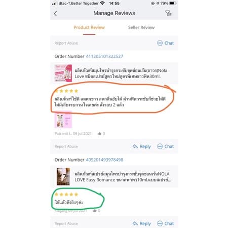 ผลิตภัณท์บำรุงกระชับจุดซ่อนเร้น NOLA LOVE Easy Romanceขนาดพกพา ราคา165บาท รูปที่ 8