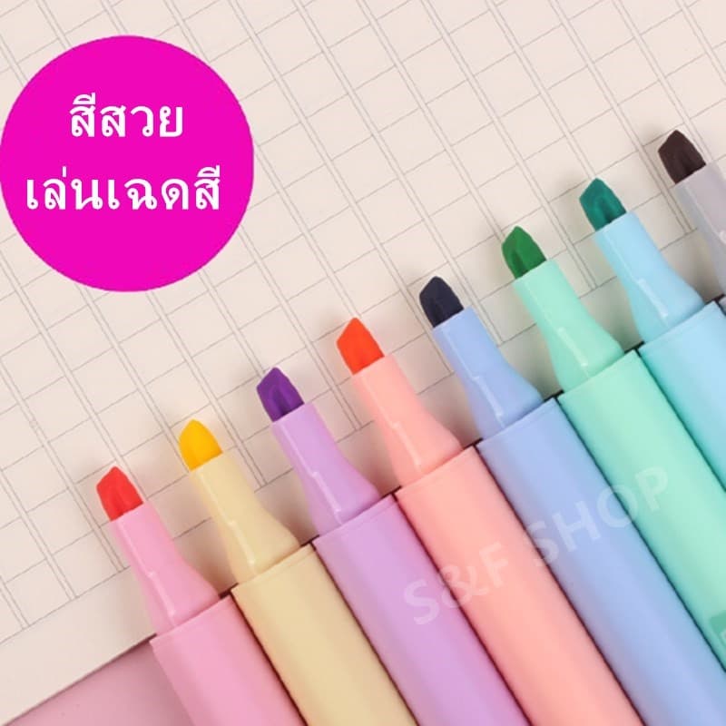 ปากกาไฮไลท์ 8สี โทนสีพาสเทล chosch รุ่นCS-H716 แบบแพ็ค ขนาด1-4mm #เน้นข้อความ #ปากกาเน้นข้อคว#school #office รูปที่ 2