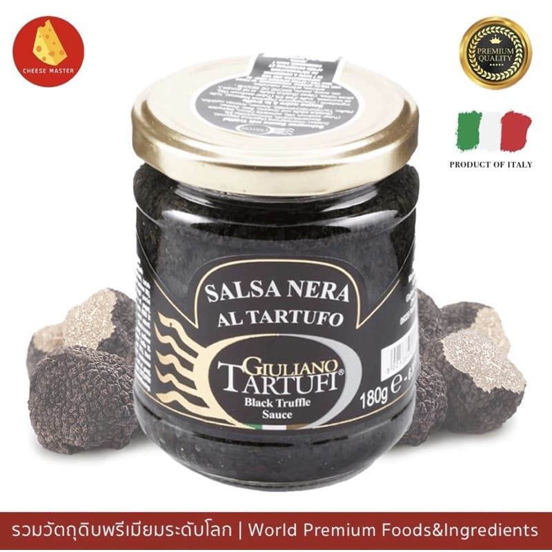 ซอสเห็ดทรัฟเฟิล ซอสทรัฟเฟิลดำ Giuliano Tartufi Black Truffle Sauce 180g/500g รูปที่ 2