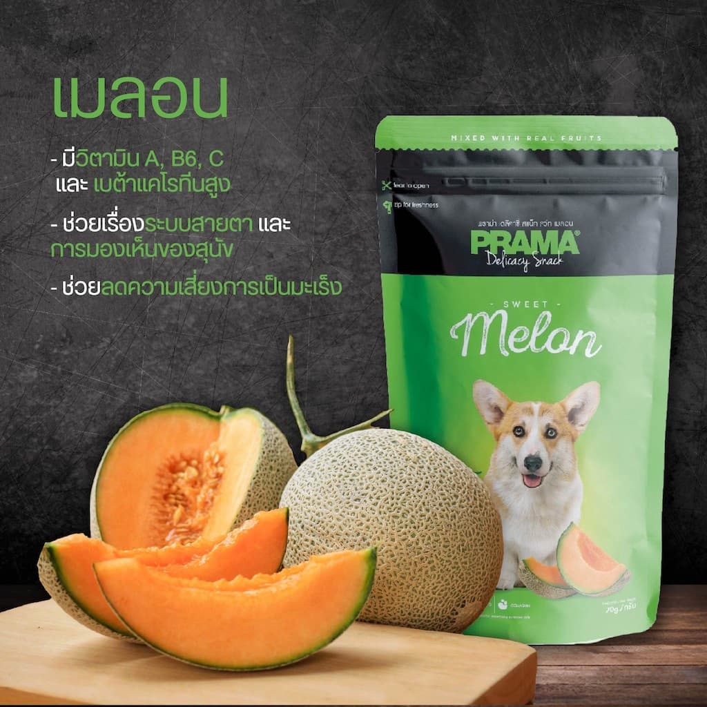 Prama ขนมสุนัข เนื้อไก่แท้ 50-70 กรัม รูปที่ 4