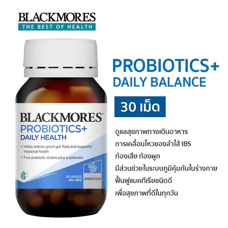 Blackmores Probiotics+ Daily Health & Blackmores Probiotics+ Immune Defence 30 เม็ด โปรไบโอติก ช่วยระบบย่อยอาหาร ขับถ่าย รูปที่ 6