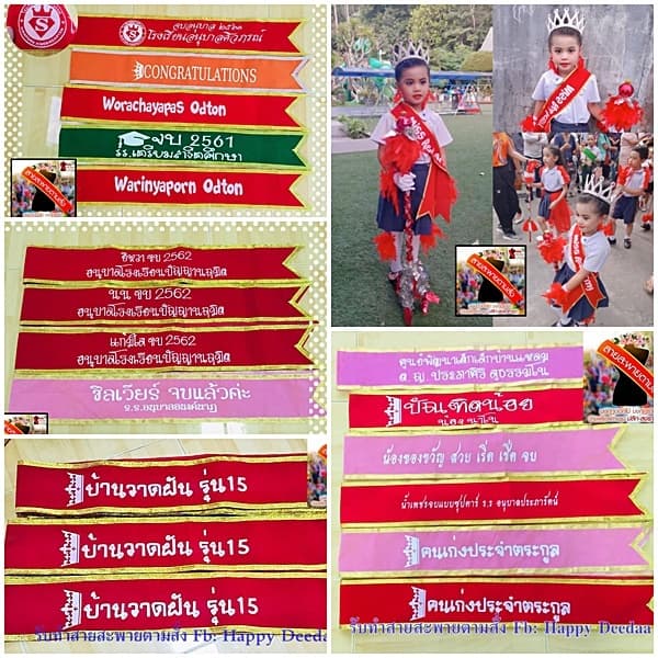 สายสะพายเด็กสั่งทำระบุข้อความได้ สายสะพายบัณฑิตน้อย,สายสะพายวันเกิดเด็ก ผ้ากำมะหยี่อย่างดีมีหลายสี รูปที่ 8