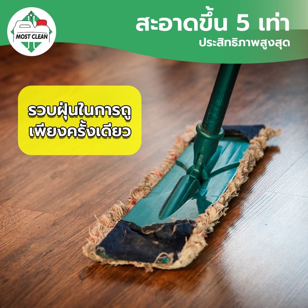 MostClean น้ำยาดันฝุ่น Mop Up 3800ml สูตรเข้มข้น กำจัดฝุ่น เช็ดแห้ง ไม่ต้องใช้น้ำ แกลลอน สะดวกกว่า รูปที่ 6