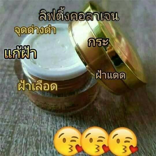 แพ็คกี้ไวท์ ครีมกลางคืน ลิฟติ้ง คอลลาเจน เซรั่ม แก้ฝ้า กระ จุดด่างดำ รูปที่ 2