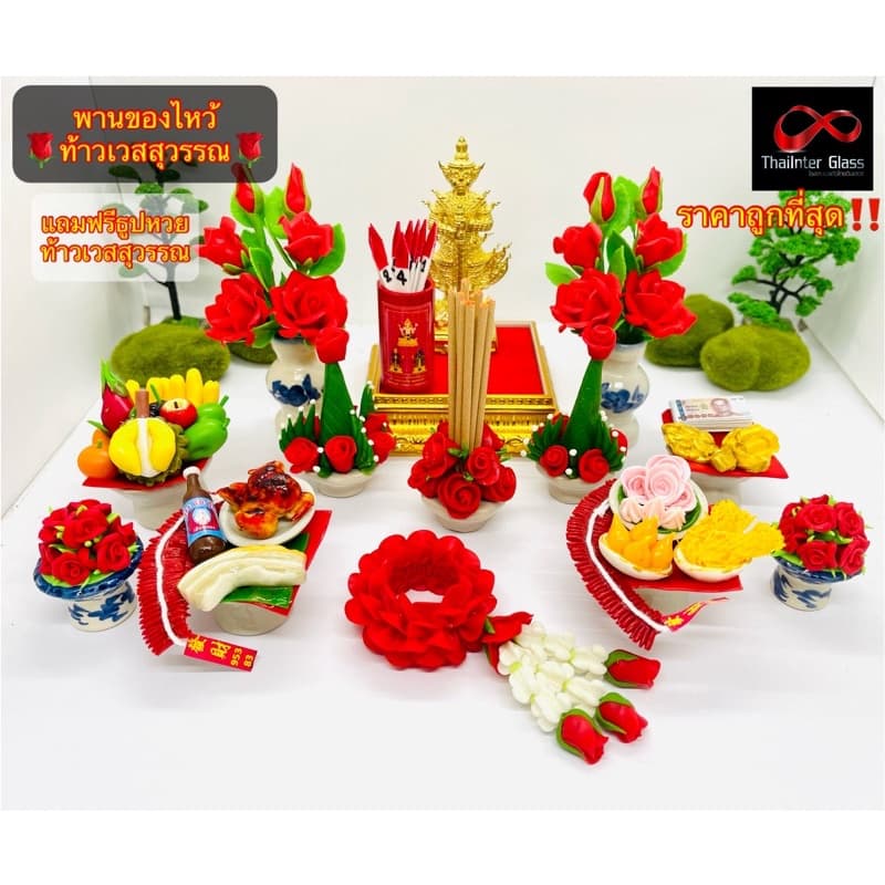 ของแท้ พานของไหว้ ท้าวเวสสุวรรณ พระราหูพานของมงคล1ใน9อย่าง #ท้าวเวสสุวรรณ #พระราหู #ท้าวเวสสุวัณ รูปที่ 2