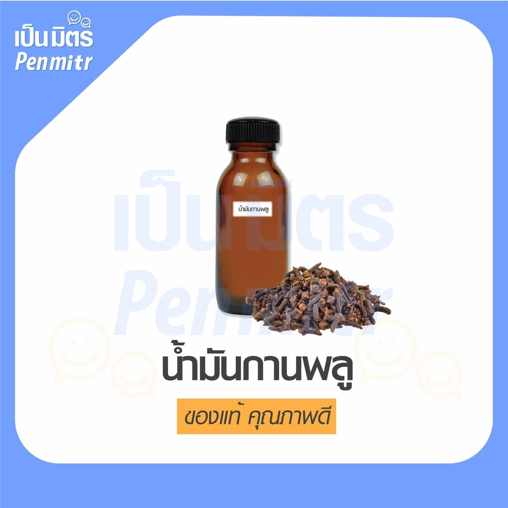 น้ำมันหอมระเหยกานพลู 25g / ตะไคร้ 25g 100g / อบเชย 25g 100g Essential Oil รูปที่ 4