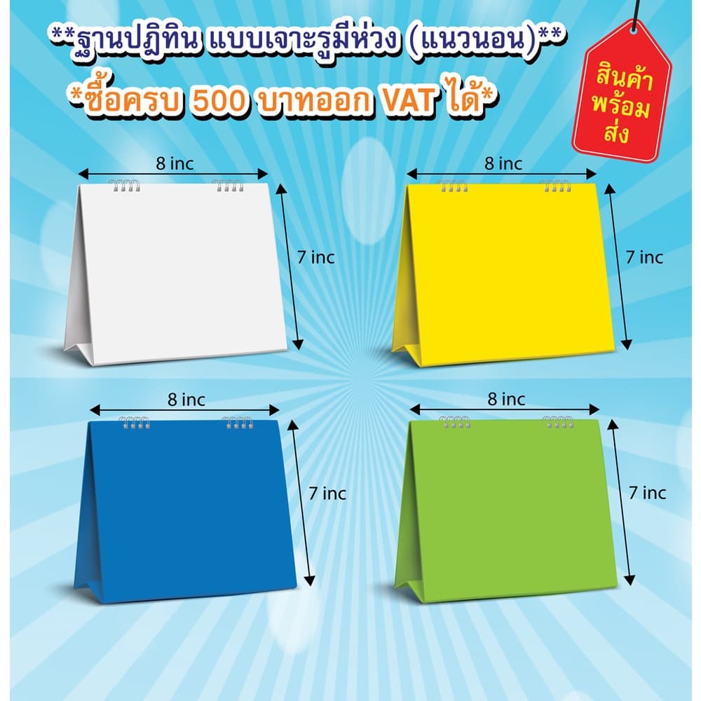 ฐานปฏิทิน ฐานปฏิทินเเบบเจาะรู ฐานปฏิทินเเบบมีห่วง ฐานปฏิทินเเบบไม่เจาะรู ฐานปฏิทินเเบบไม่มีหวง รูปที่ 2
